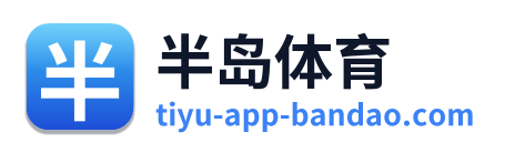 半岛体育